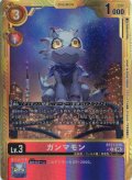 【パラレル】ガンマモン[DC_BT21-010_U]【AD-01収録】