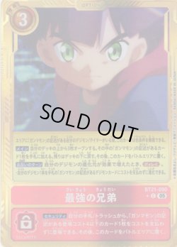 画像1: 【パラレル】最強の兄弟[DC_BT21-090_C]【AD-01収録】