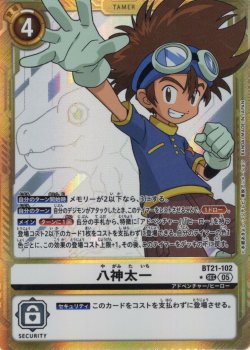 画像1: 【パラレル】八神太一[DC_BT21-102_SEC]【AD-01収録】