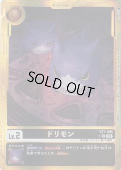 画像1: 【パラレル】ドリモン[DC_BT7-005_U]【AD-01収録】