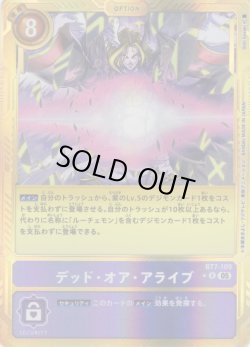 画像1: 【パラレル】デッド・オア・アライブ[DC_BT7-109_R]【AD-01収録】