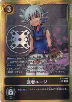 画像1: 【パラレル】武者ユージ[DC_BT8-092_R]【AD-01収録】