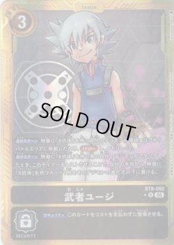 画像1: 【パラレル】武者ユージ[DC_BT8-092_R]【AD-01収録】
