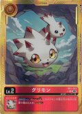 【パラレル】グリモン[DC_RB1-001_C]【AD-01収録】