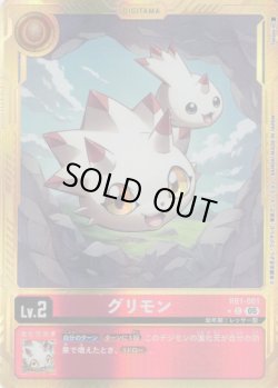 画像1: 【パラレル】グリモン[DC_RB1-001_C]【AD-01収録】