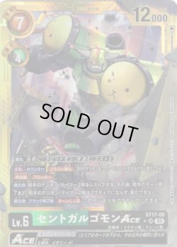 画像1: 【パラレル】セントガルゴモンACE[DC_ST17-08_SR]【AD-01収録】