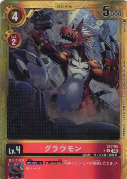 画像1: 【パラレル】グラウモン[DC_ST7-05_R]【AD-01収録】