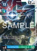 【再録】インペリアルドラモン：ドラゴンモード[DC_ST9-06_SR]【AD-01収録】