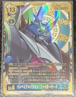 画像2: ※傷アリ特価※【希少パラレル】インペリアルドラモン：ファイターモード[DC_AD1-024_SEC]【AD-01収録】※商品説明欄必読※