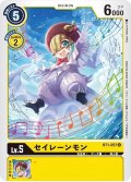 セイレーンモン[DC_BT1-057U]