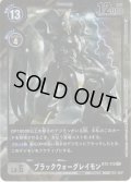 【パラレル】ブラックウォーグレイモン[DC_BT2-112SEC]