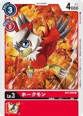 ホークモン[DC_BT3-009C]