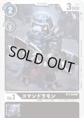 コマンドラモン[DC_BT3-059C]