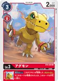 アグモン[DC_BT4-008C]