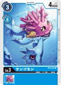 サンゴモン[DC_BT4-022C]
