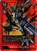 【パラレル】ビクトリーグレイモン[DC_BT4-019R]