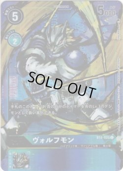 画像1: 【パラレル】ヴォルフモン[DC_BT4-025U]