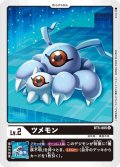 ツメモン[DC_BT5-005U]