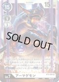 アーマゲモン[DC_BT5-085SR]