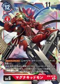 マグナキッドモン[DC_BT6-017R]