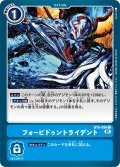 フォービドゥントライデント[DC_BT6-096C]