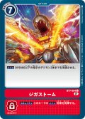 ジガストーム[DC_BT7-094C]