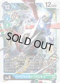 インペリアルドラモン：ドラゴンモード[DC_BT12-030R]