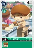 バーガモン[DC_BT12-046C]