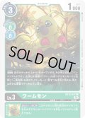 ワームモン[DC_BT12-047U]