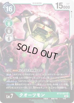 画像1: クオーツモン[DC_BT12-057SR]