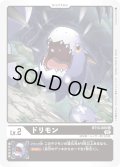 ドリモン[DC_BT13-005U]【BT-13収録】