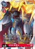 ジエスモン[DC_BT13-017R]【BT-13収録】