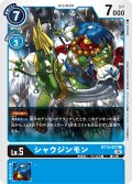 シャウジンモン[DC_BT13-027C]【BT-13収録】