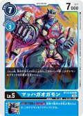 マッハガオガモン[DC_BT13-029U]【BT-13収録】