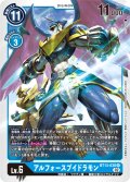 アルフォースブイドラモン[DC_BT13-030R]【BT-13収録】