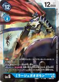 ミラージュガオガモン[DC_BT13-031R]【BT-13収録】