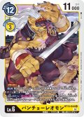 バンチョーレオモン[DC_BT13-044R]【BT-13収録】