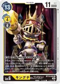 キングチェスモン[DC_BT13-045R]【BT-13収録】