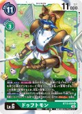 ドゥフトモン[DC_BT13-056R]【BT-13収録】