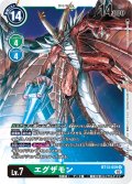 エグザモン[DC_BT13-059R]【BT-13収録】