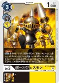 ポーンチェスモン[DC_BT13-064R]【BT-13収録】