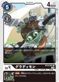 グラディモン[DC_BT13-067C]【BT-13収録】