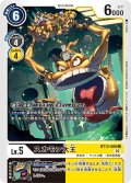 スカモン大王[DC_BT13-069C]【BT-13収録】