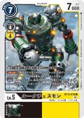 ルークチェスモン[DC_BT13-070C]【BT-13収録】