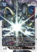 アルファモン[DC_BT13-075SR]【BT-13収録】