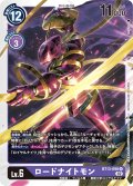 ロードナイトモン[DC_BT13-090R]【BT-13収録】