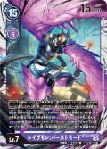 レイヴモン:バーストモード[DC_BT13-092SR]【BT-13収録】