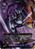 【パラレル】レイヴモン:バーストモード[DC_BT13-092SR]【BT-13収録】