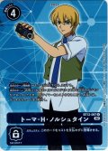 【BOX特典パラレル(BT-13)】トーマ・H・ノルシュタイン[DC_BT13-097R]【BT-13収録】