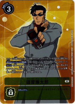 画像1: 【BOX特典パラレル(BT-13)】薩摩廉太郎[DC_BT13-098U]【BT-13収録】